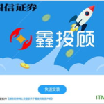国信证券鑫网,引领金融科技，打造全方位财富管理平台”