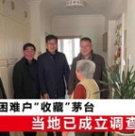 青岛困难户,真相与误解的交织