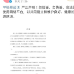 辞职通知书娱乐吃瓜酱,辞职通知书背后的娱乐吃瓜大揭秘