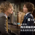 奇迹男孩电影,奥吉的成长之旅