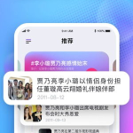 吃瓜娱乐圈软件有哪些好用,吃瓜神器，解锁明星幕后故事