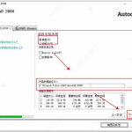 cad2008版下载