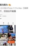 吃瓜娱乐间黄景瑜,吃瓜娱乐间，揭秘明星背后的故事