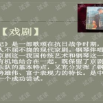 红灯记mp3,重温革命经典，传承红色精神