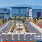 福建科技学院,培育创新人才，助力区域发展的工程教育先锋