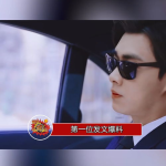 娱乐圈吃瓜爆料博主男的,揭秘那些男星背后的惊人爆料！