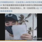 娱乐吃瓜社蔡徐坤,娱乐吃瓜社的焦点人物