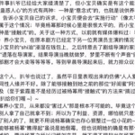娱乐圈吃瓜文献421,揭秘明星背后的真实故事