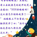 经典小笑话,笑破肚皮的经典小笑话大盘点