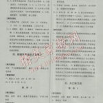 五年级下册语文课时作业答案,五年级下册语文课时作业答案概述
