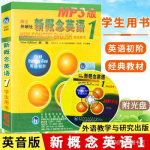 外研社小学英语mp3,轻松学习，快乐成长