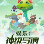 娱乐吃瓜小象小说在线阅读,揭秘娱乐圈背后的秘密