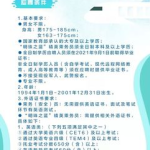 安全员招聘网最新招聘,把握行业机遇，加入专业团队