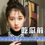 娱乐吃瓜酱哈,揭秘娱乐圈那些不为人知的幕后故事