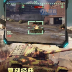 坦克游戏单机版下载,精选坦克游戏单机版下载指南