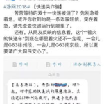 快递起火恶意造谣,恶意造谣背后的真相与反思
