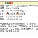 中诚快递单号查询,单号查询全攻略”