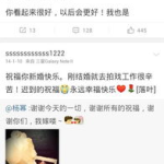 姜同学娱乐吃瓜小号,真相与争议交织