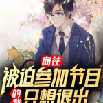娱乐吃瓜蜀黍原创小说,揭秘娱乐圈背后的秘密风云