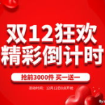 双12图片大全,图片大全带你领略购物狂欢时刻