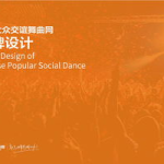 中国交易舞曲网,舞动音乐市场的交易新平台