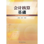 会计核算,企业财务管理的核心要务