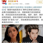 娱乐圈最新的吃瓜事件,某明星恋情曝光，背后真相令人咋舌